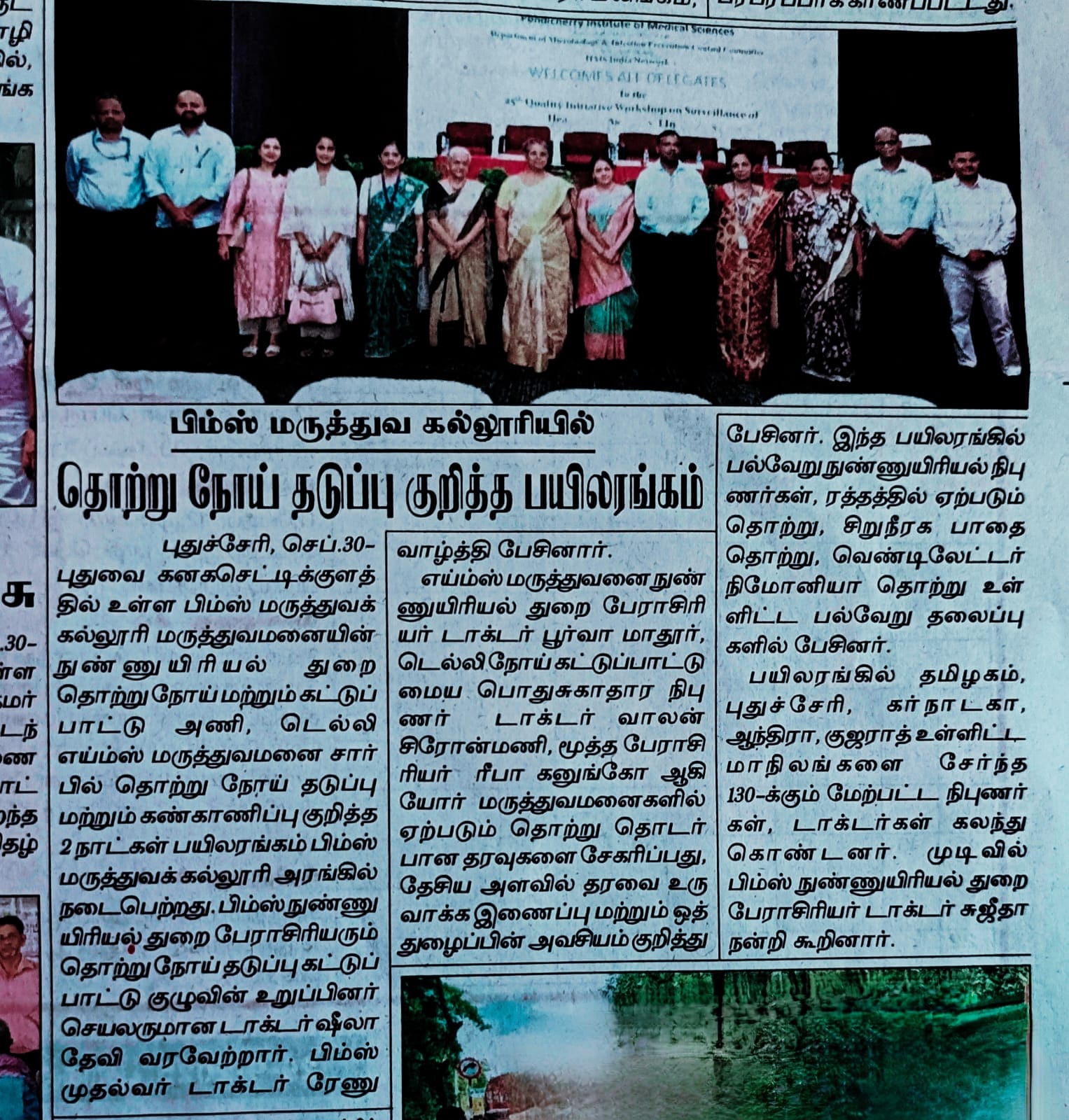 Conference on infectious disease prevention by Department of Microbiology
