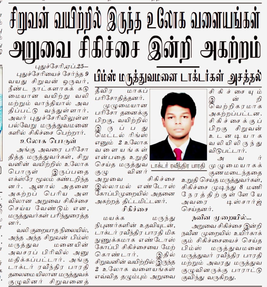 Successful Removal of Foreign Body from Child's Stomach