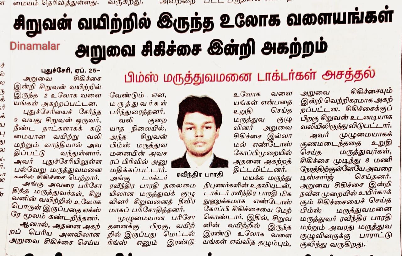 Successful Removal of Foreign Body from Child's Stomach